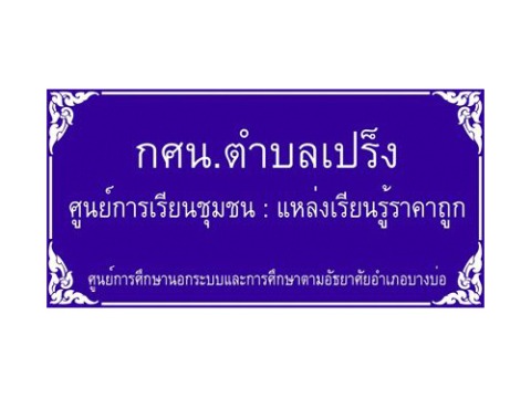 ป้ายอักษรโลหะ-สังกะสี-สแตนเลส