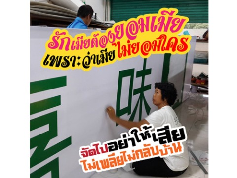 ร้านป้าย ลาดกระบัง