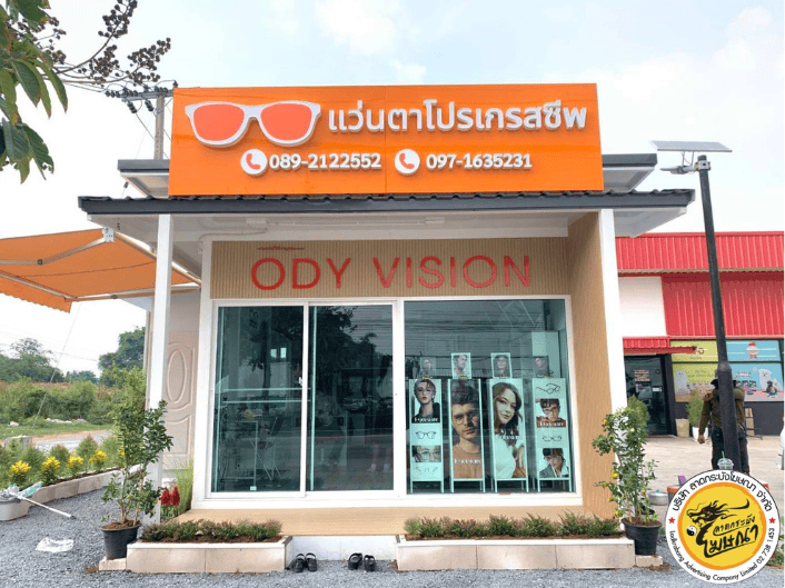 ป้ายร้านค้า ประเวศ